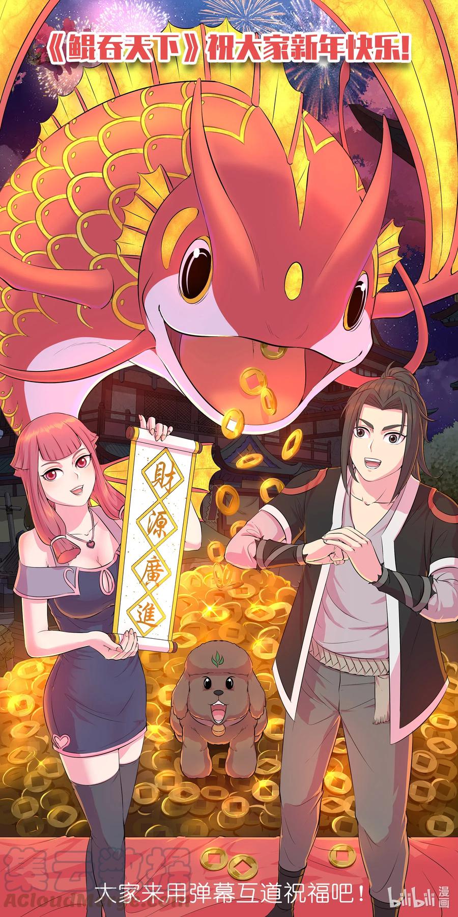 Legendary Fish Take The World Chapter 89 Gambar 2